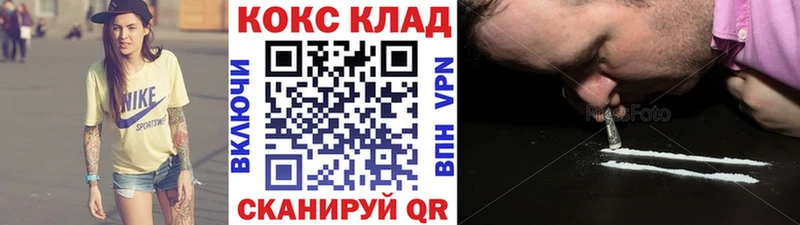 Кокаин 97% Осинники