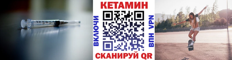 Кетамин VHQ  Купить закладки  Осинники 