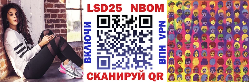 Марки N-bome 1,8мг  Купить закладки  Осинники 